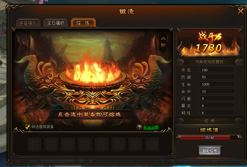 熔炼系统