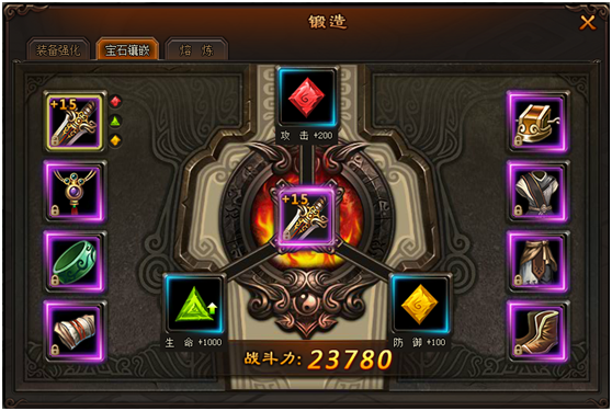 宝石镶嵌