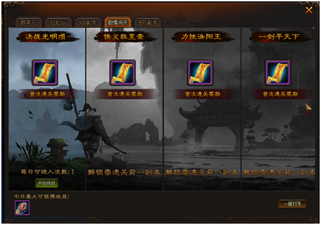 剧情闯关
