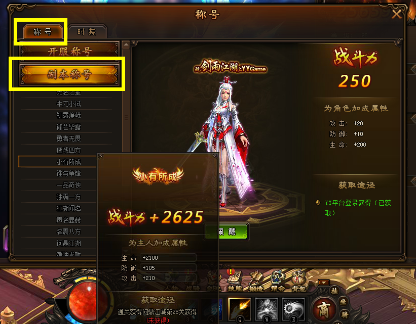 问鼎江湖
