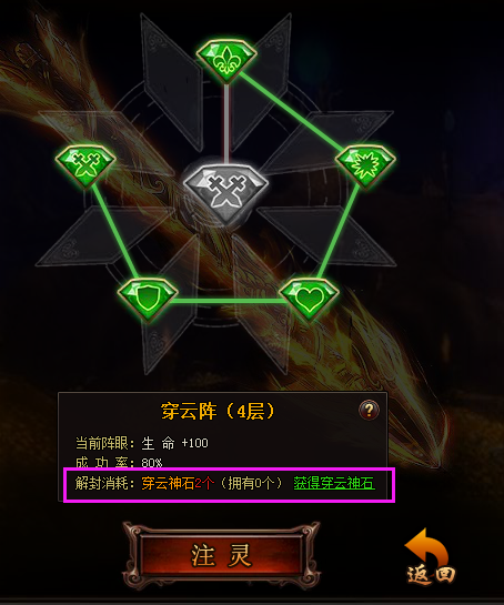 罗摩注灵