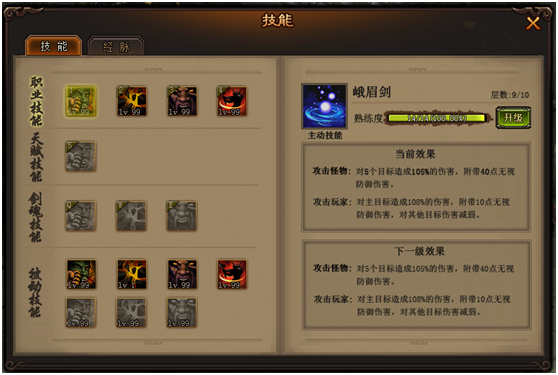 职业技能