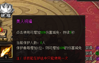 双倍护送