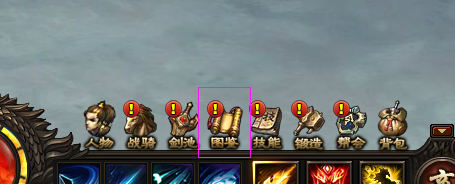图鉴功能
