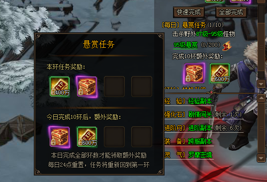 悬赏任务