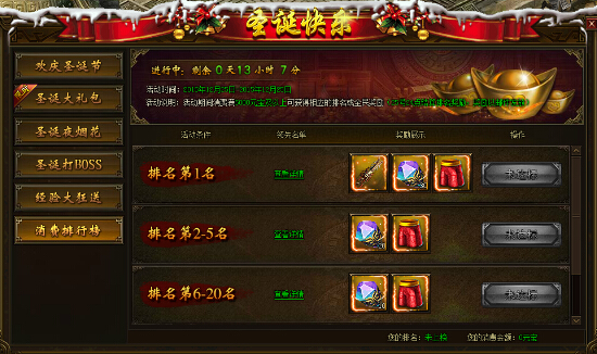 战国之怒