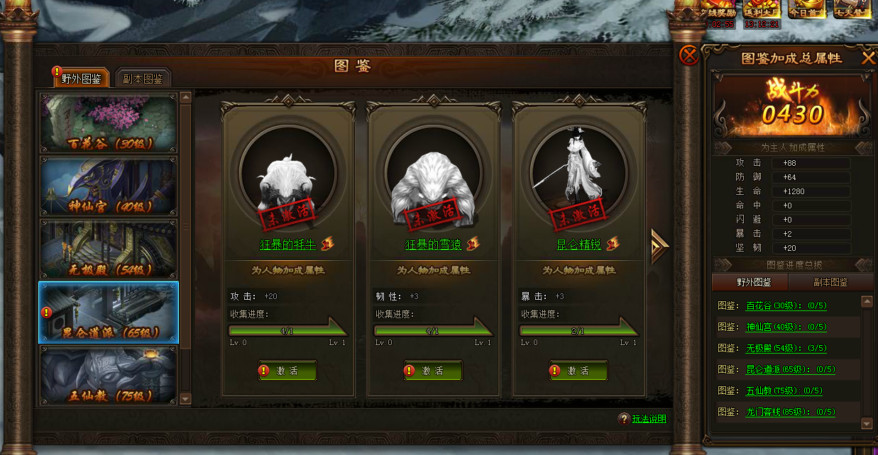 图鉴功能