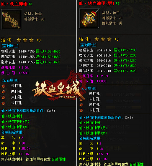 铁血皇城