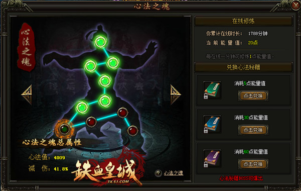 铁血皇城