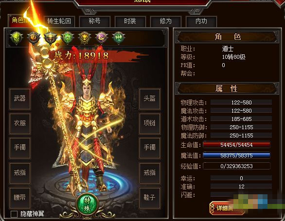 怒战传奇