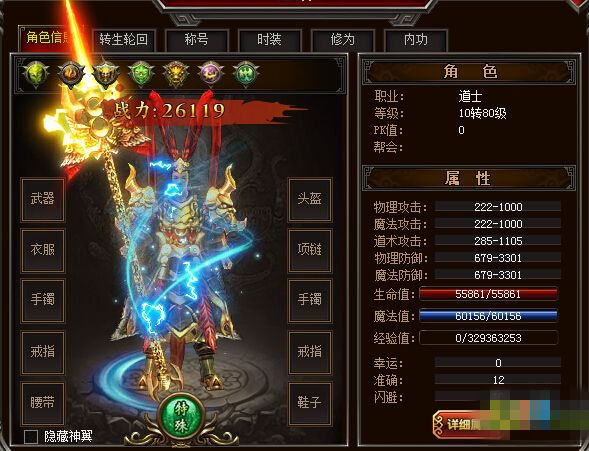 怒战传奇
