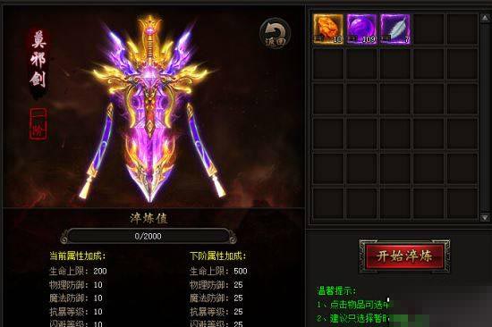 皇图名剑系统介绍说明