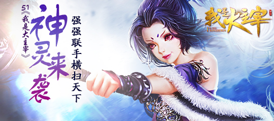 我是大主宰