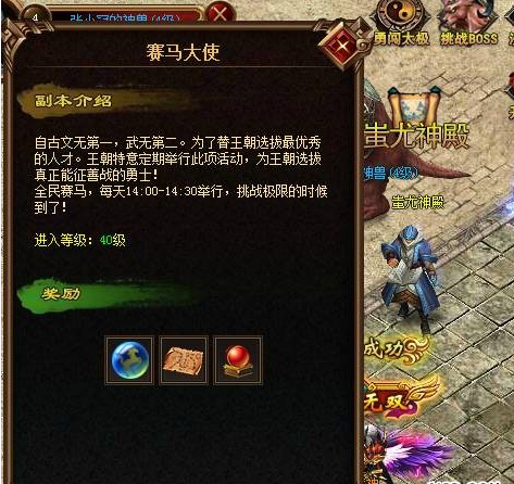 怒战传奇