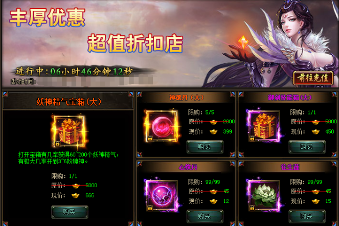 花千骨
