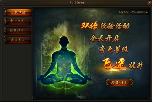 传奇霸业