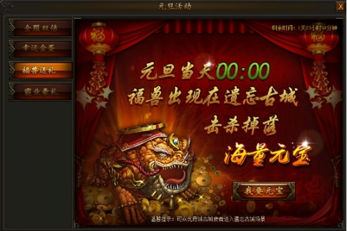 传奇霸业