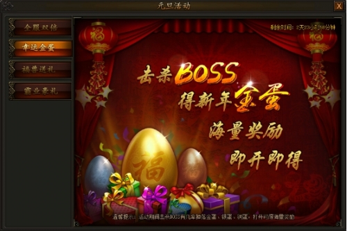 传奇霸业