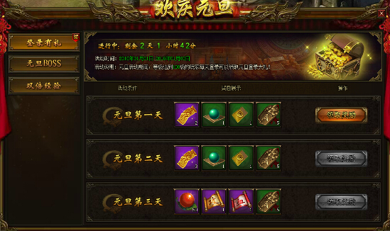 战国之怒