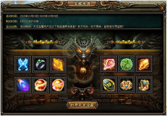 战天