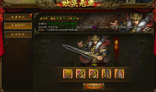 战国之怒