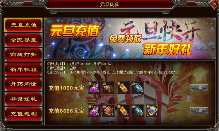 怒战