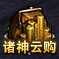 诸神黄昏