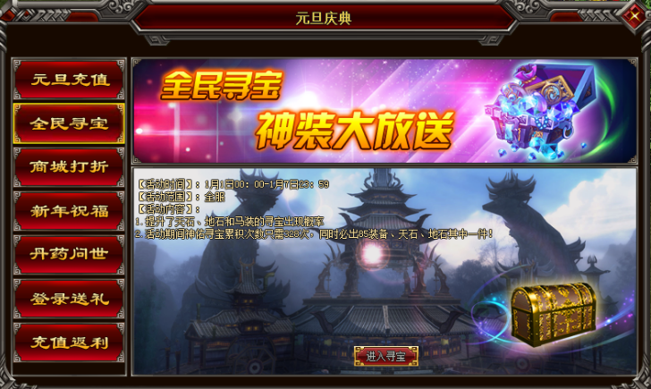 怒战官网