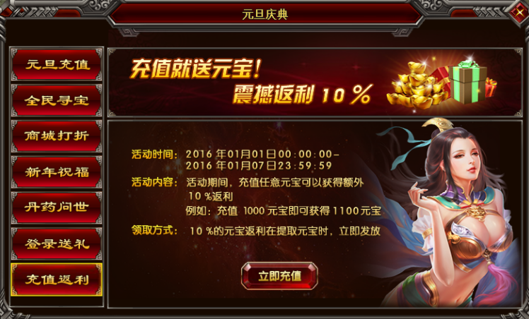 怒战