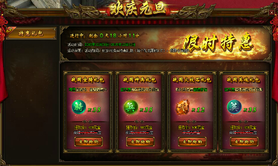 战国之怒