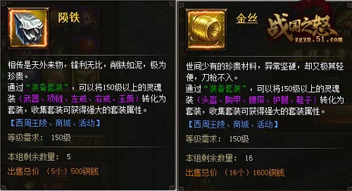 战国之怒