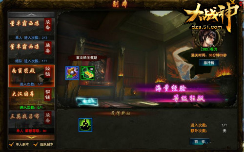 大战神官网