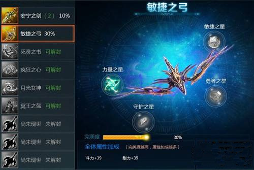 命运之塔