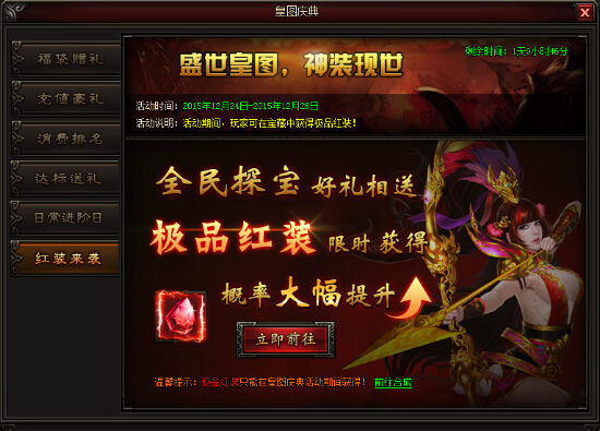 皇图