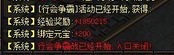 傲视战神