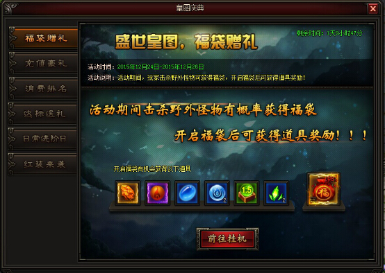 皇图