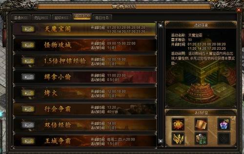 傲视战神