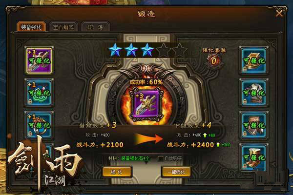 剑雨江湖