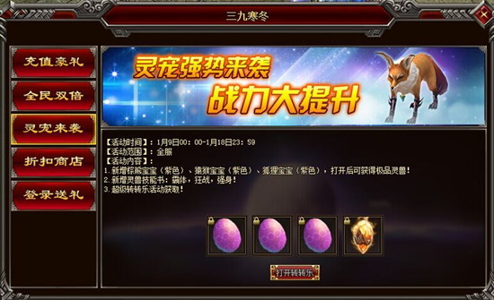怒战