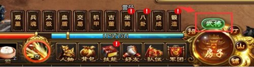 天书残卷武将玩法全攻略