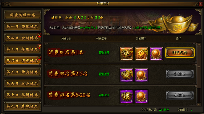 战国之怒