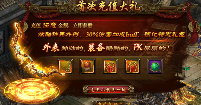 战国之怒