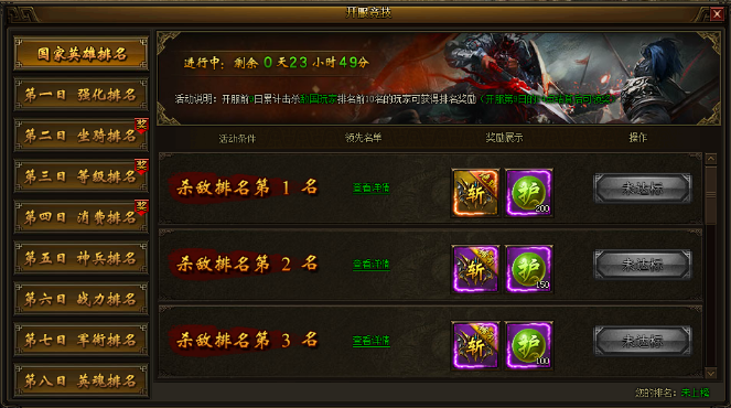 战国之怒
