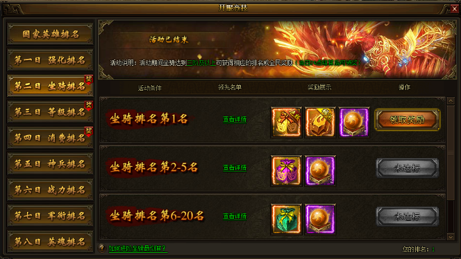 战国之怒