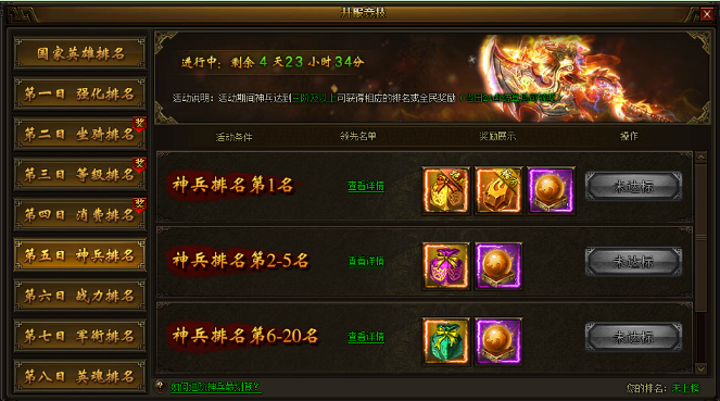 战国之怒