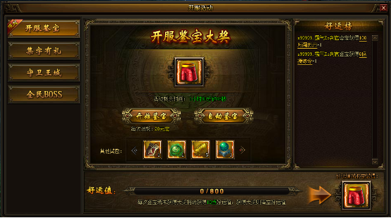 战国之怒