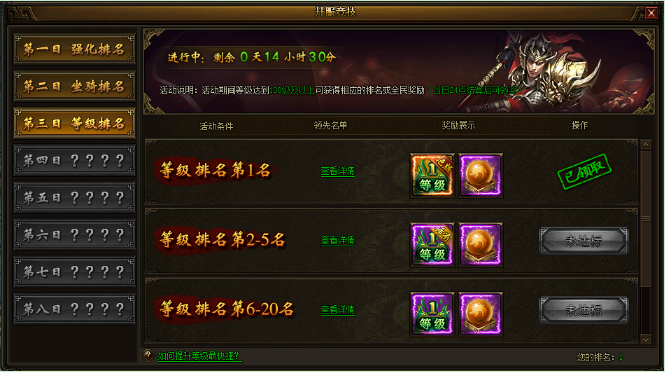战国之怒