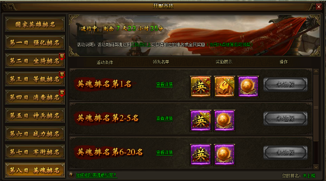 战国之怒