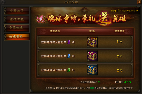 传奇霸业