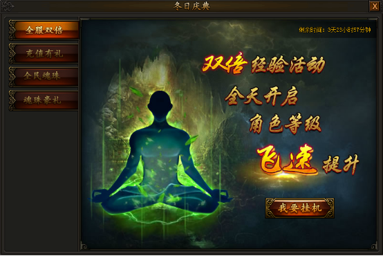传奇霸业